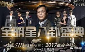 卓伟年底再爆料视频,揭秘娱乐圈惊人内幕