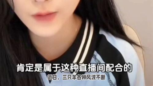 新瓜最新爆料主播,揭秘主播背后的惊人真相！