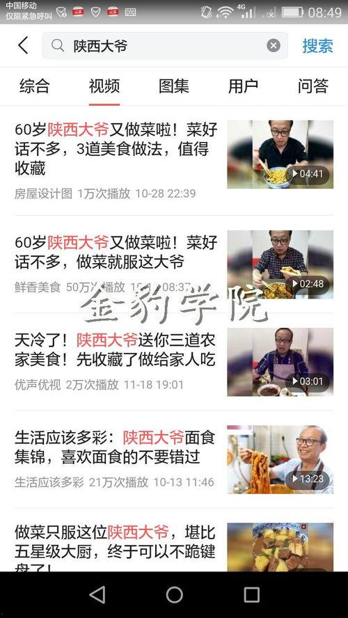 头条大爷游泳视频,展现老年生活新风采