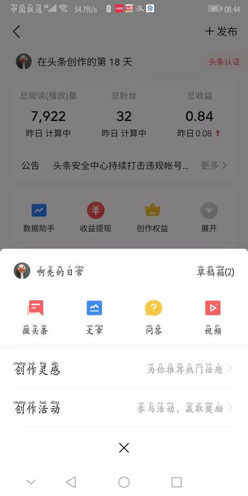 直播刷头条视频好吗吗,潮流趋势还是时间陷阱？