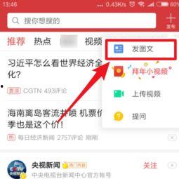 头条用手机怎么发布音乐,音乐生成，一键分享你的旋律世界