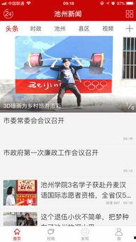 池州新闻头条怎么赚钱,紧跟热点，挖掘财富新机遇