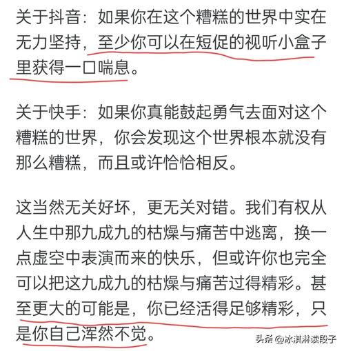 快手头条女,揭秘短视频时代的魅力女神