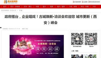 西安天天爆料新闻,聚焦城市热点，解码民生故事