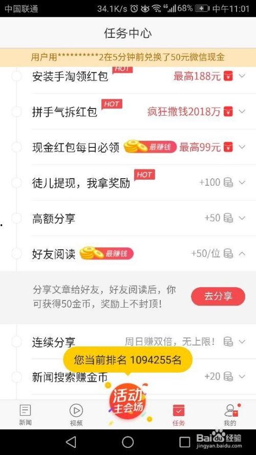 头条怎么创造好标题赚钱,如何打造吸睛标题，轻松赚取流量收益