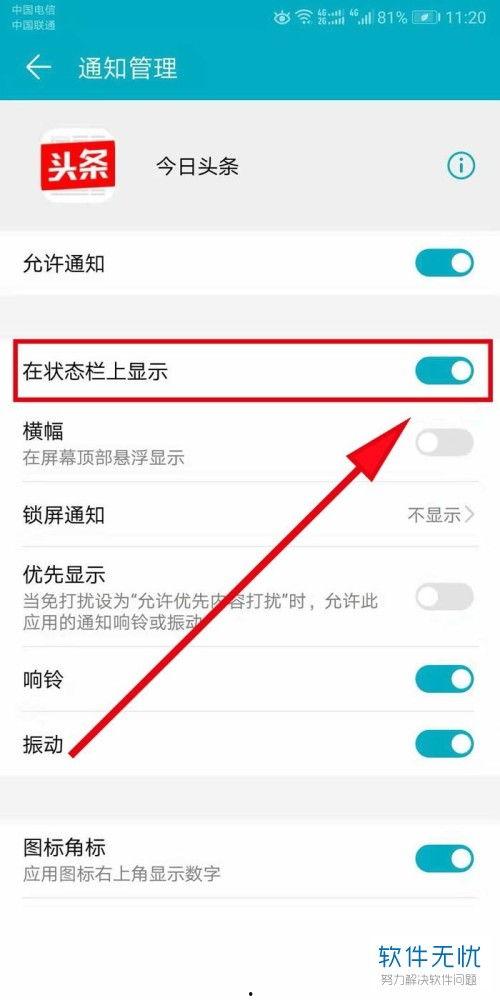 怎么去掉头条打开时广告,开启无干扰阅读之旅