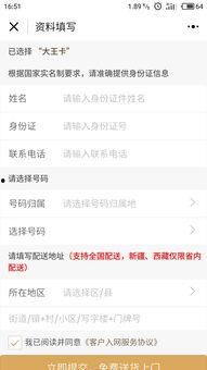 头条王卡申请,畅享互联网特权体验