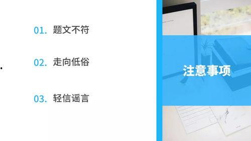 别人在头条怎么发文章,如何撰写引人入胜的副标题
