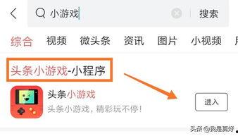 头条免费小游戏下载,免费小游戏一键下载，轻松开启快乐时光！