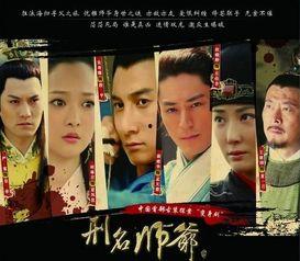 刑名师爷在线观看搜狐,搜狐独家上线，揭秘古代刑侦传奇