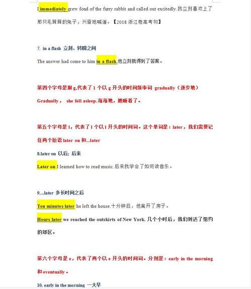 头条写作词汇有哪些,紧跟时代脉搏，解锁写作新风尚
