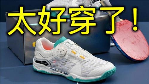 乒乓球鞋头条,揭秘专业选手的脚下秘密，助力竞技巅峰
