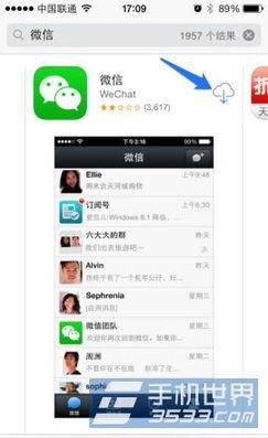 查明星微信的软件,一键获取明星隐私，轻松掌握社交动态