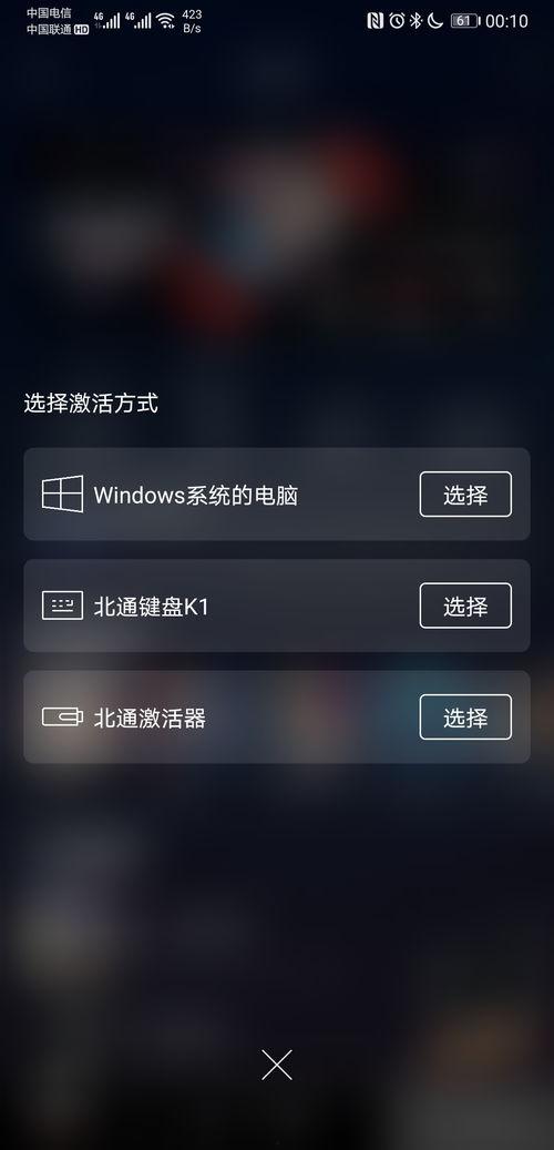 头条怎么下载到平板电脑,轻松保存精彩资讯