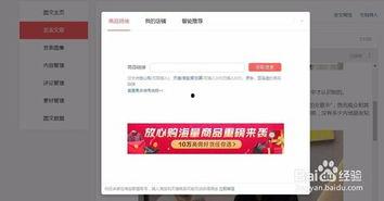 今日头条商品号登录,开启电商新篇章！