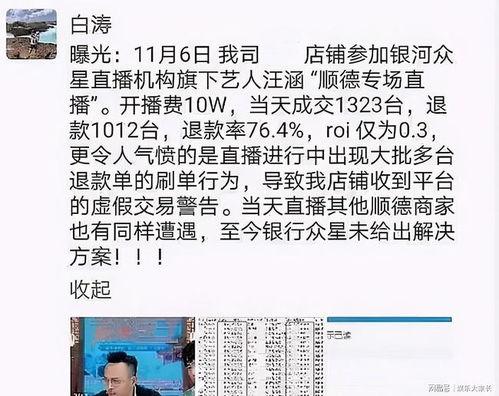 直播爆料翻车视频,真相与谣言的碰撞