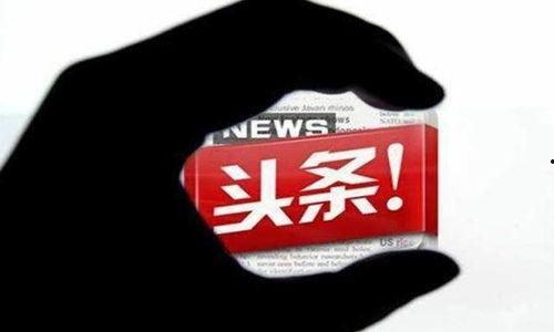 今日头条含有,如何轻松实现高效学习，开启人生新篇章！