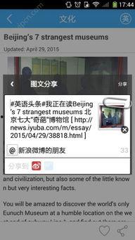 英国头条官方网站,最新热点事件与深度解读汇总