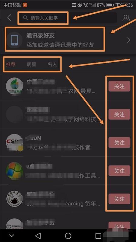 头条直播怎么关注好友的,开启互动新篇章