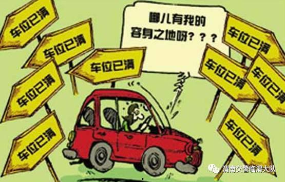 渭南头条怎么进去看