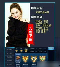 哪些明星玩王者,当明星邂逅王者荣耀