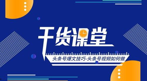 怎样得到头条推荐,如何让你的内容脱颖而出