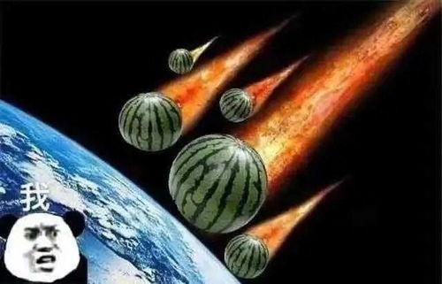 登台吃瓜