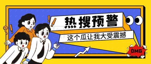 吃瓜娱乐封面怎么做的